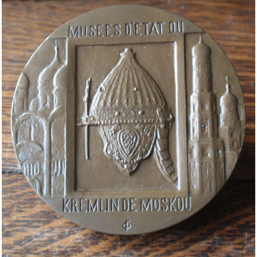 Vintage Bronze Token Eastern European Kremlin Museums Commemorative Medal